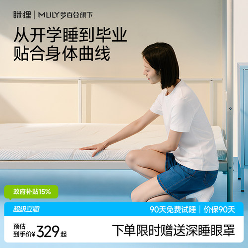 海绵床垫眯狸记忆棉透气榻榻米
