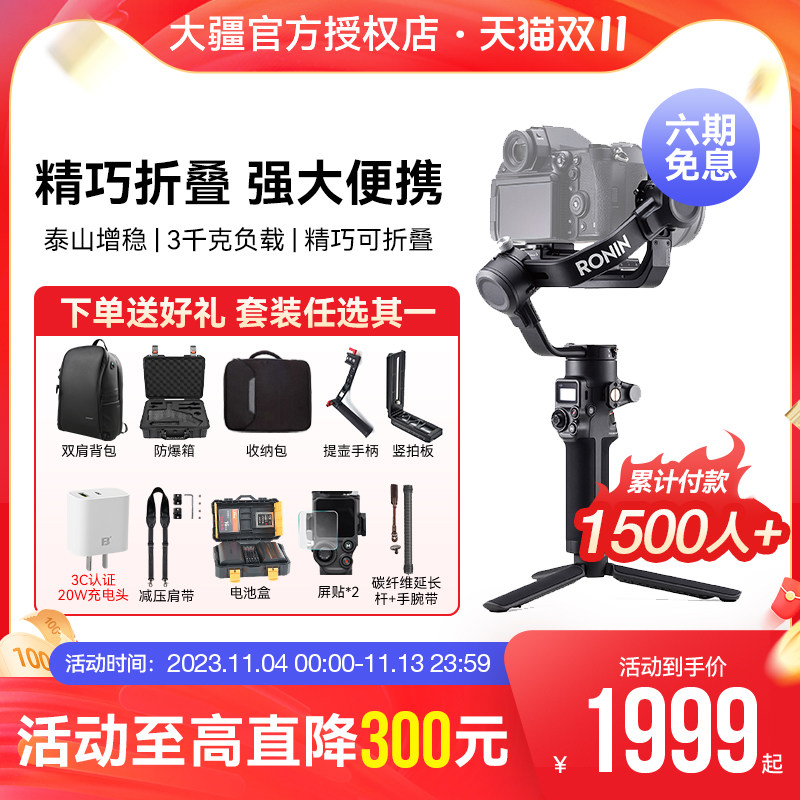 【直降1000元】大疆DJI如影RSC2专业级手持智能云台 相机稳定器 微单反相机三轴防抖跟拍稳定器Vlog拍摄跟拍使用感如何?
