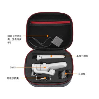 适用于DJI OM5手机云台品牌收纳包大疆灵眸5稳定器便携OM4E手提包收纳保护盒收纳盒防撞防磕防保护套