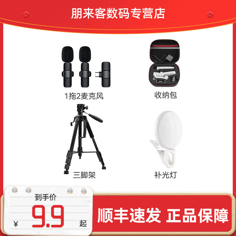 大疆 DJI OM4 SE OM5手持云台品牌配件 收纳包 三脚架 1拖1  1拖2 夹领麦克风高性价比高么？