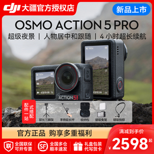 現(xiàn)貨速發(fā) 大疆DJI Action Pro運(yùn)動(dòng)相機(jī)騎行滑雪釣魚潛水防抖