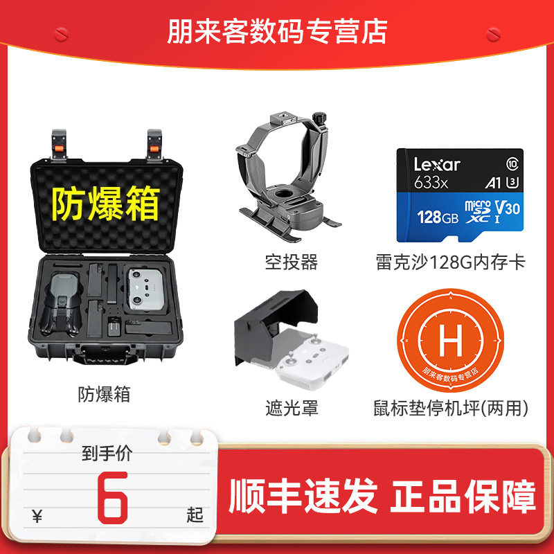 DJI 大疆无人机品牌配件 内存卡 空投器 无人机喊话器 背包 储存卡怎么样,好用不?
