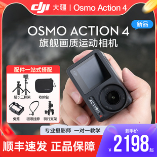 DJI大疆Action 3摄像运动骑行滑雪钓鱼潜水户外防抖4K预录相机