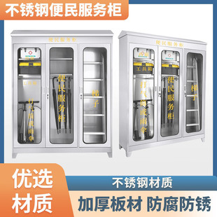 不锈钢便民服务柜物业工具柜室外防水社区工厂企业大学小区药品箱