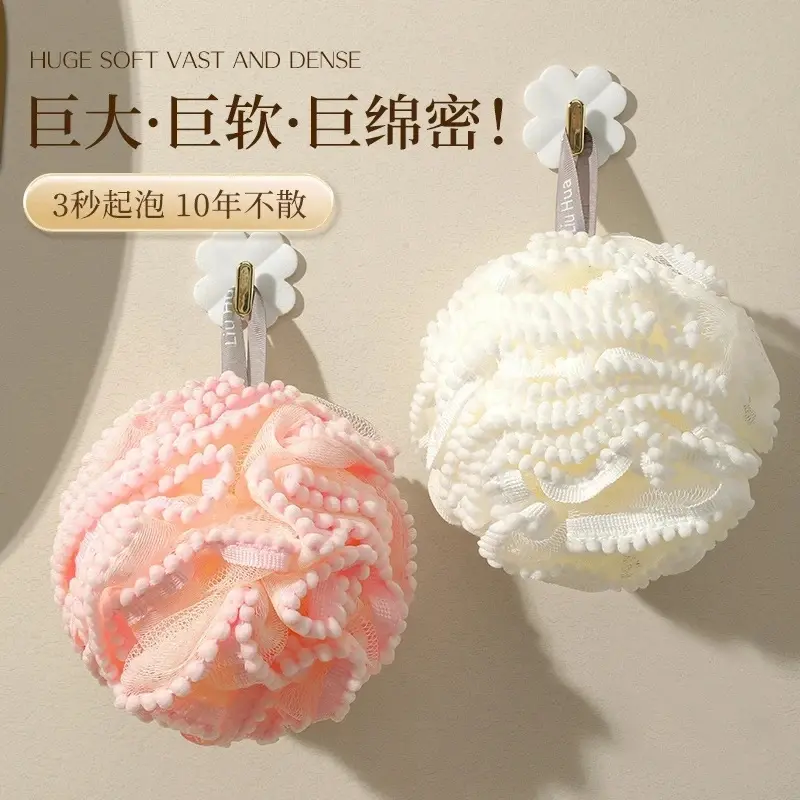 大号沐浴球高档雪球超柔浴花柔软泡澡球可爱搓澡搓背起泡洗浴浴花,家庭/个人清洁工具,沐浴球,淘宝优惠券,粉丝福利购,淘宝优惠卷