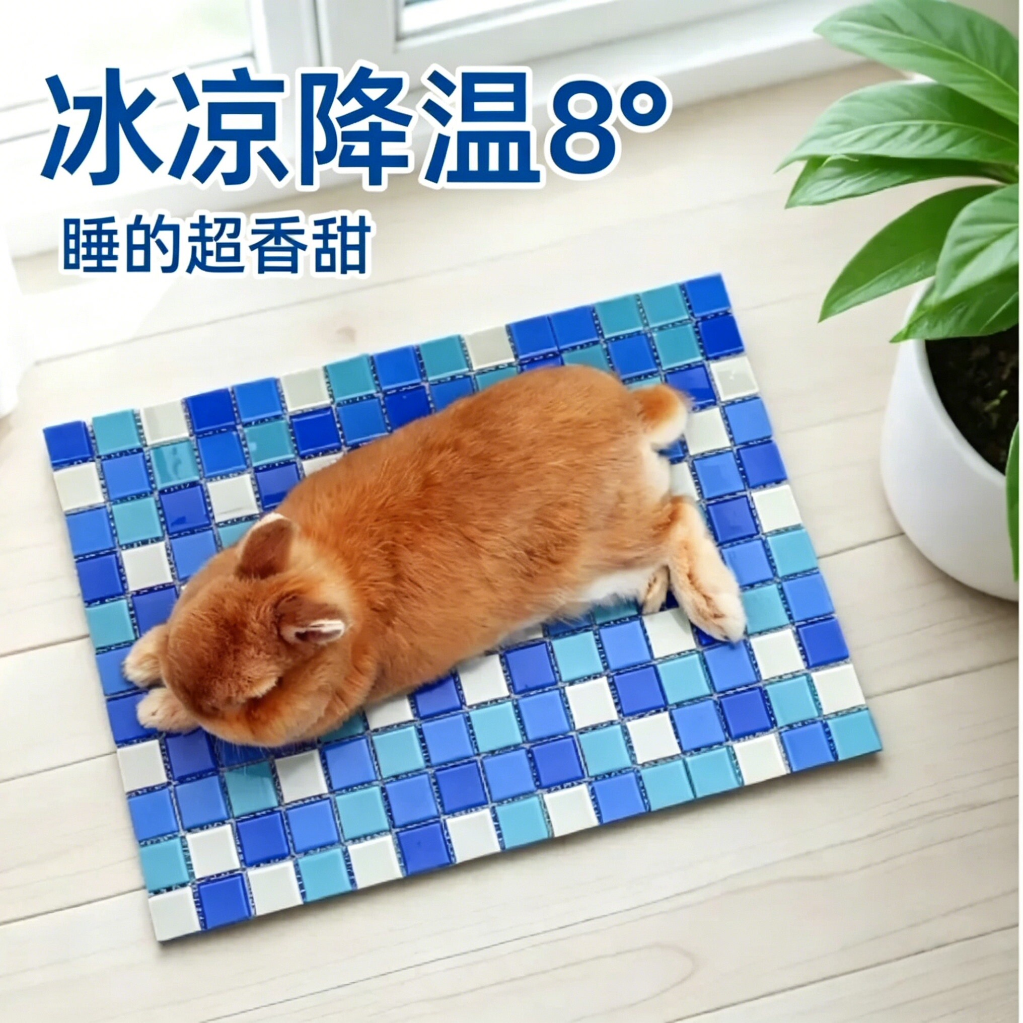 夏季宠物冰垫降温不卡毛