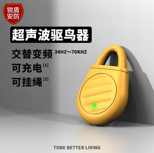 超声波充电驱鸟器阳台户外防鸟