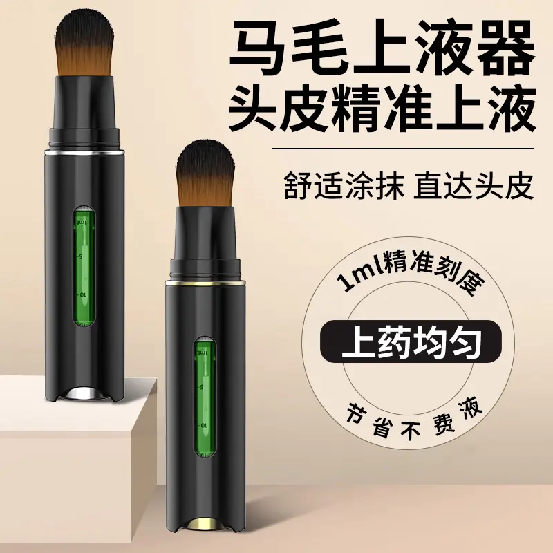 米诺马毛头皮上液器迷你头部地尔涂抹刷柳屋头发精油导液梳便捷