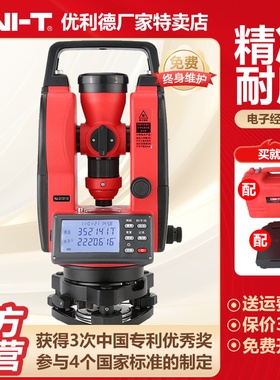 优利德LM352A经纬仪测绘上下激光电子经纬仪高精度建筑工程测量仪
