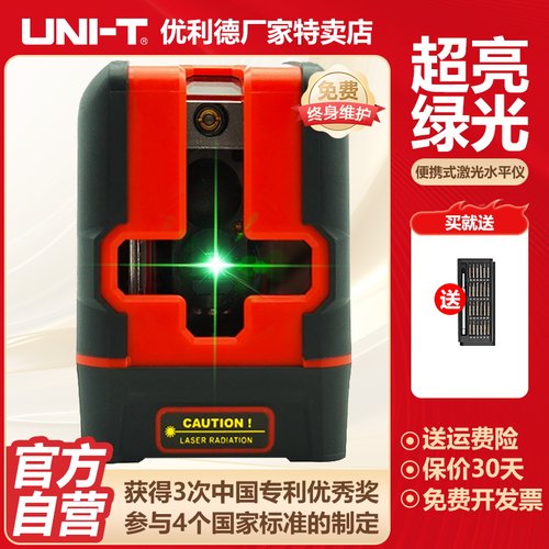优利德LM570LD绿光激光水平仪