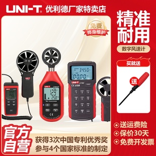 优利德UT363高精度手持式风速仪风速计风量测量仪测风温仪测试仪