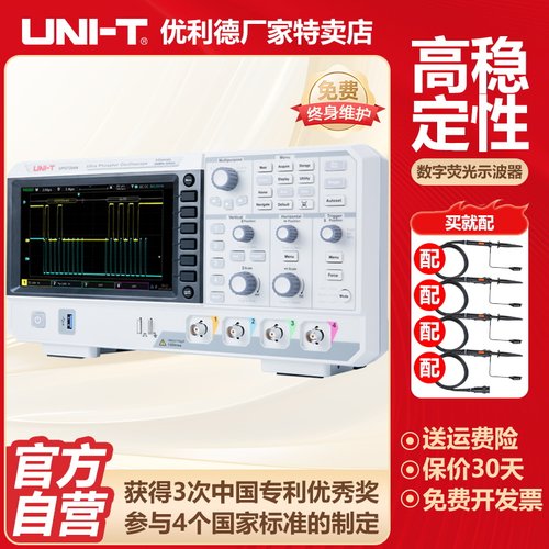 优利德UPO7204N四通道数字示波器