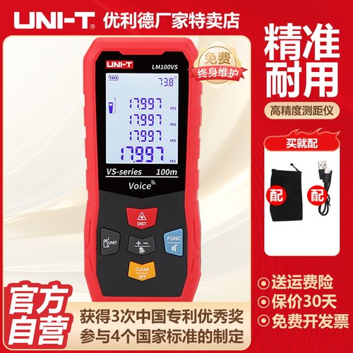 优利德LM60VS激光测距仪