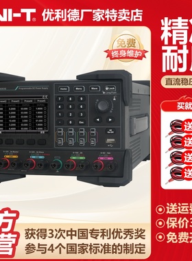 工业品优利德UDP4303S可编程线性直流稳压电源数显大功率可调电源