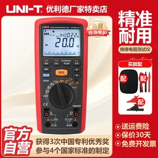 工业品优利德UT505A BT手持式绝缘电阻测试仪数字兆欧表电子摇表