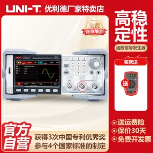 工业品优利德UTG2062X函数任意波形发生器双通道信号发生器信号源