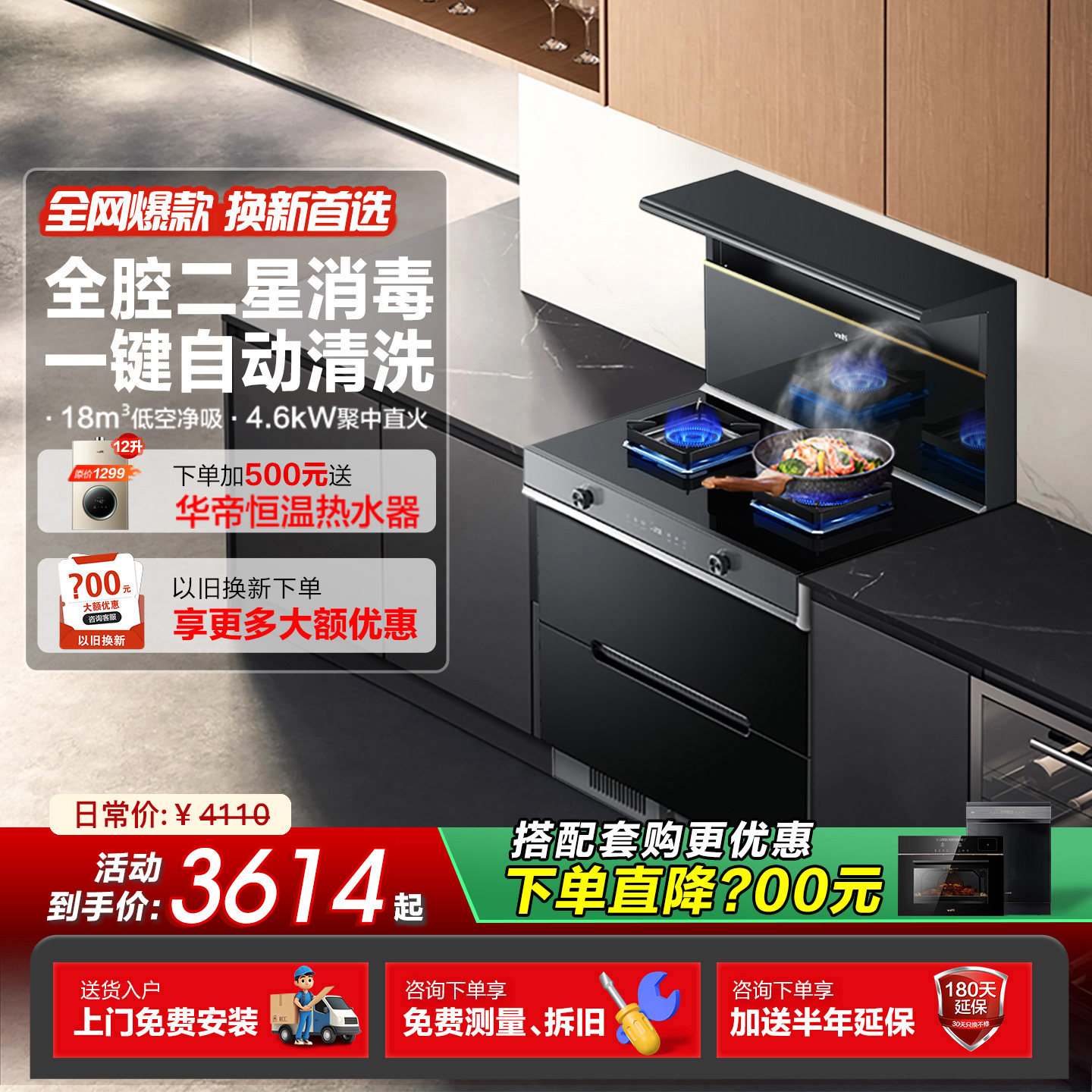 华帝i3020GT集成灶二星级消毒柜自清洁油烟机家用一体官方旗舰店,大家电,集成灶,淘宝优惠券,粉丝福利购,淘宝优惠卷