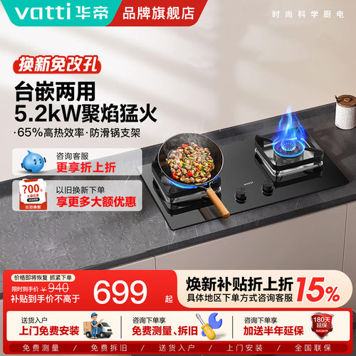 华帝燃气灶105家用双灶天然气灶