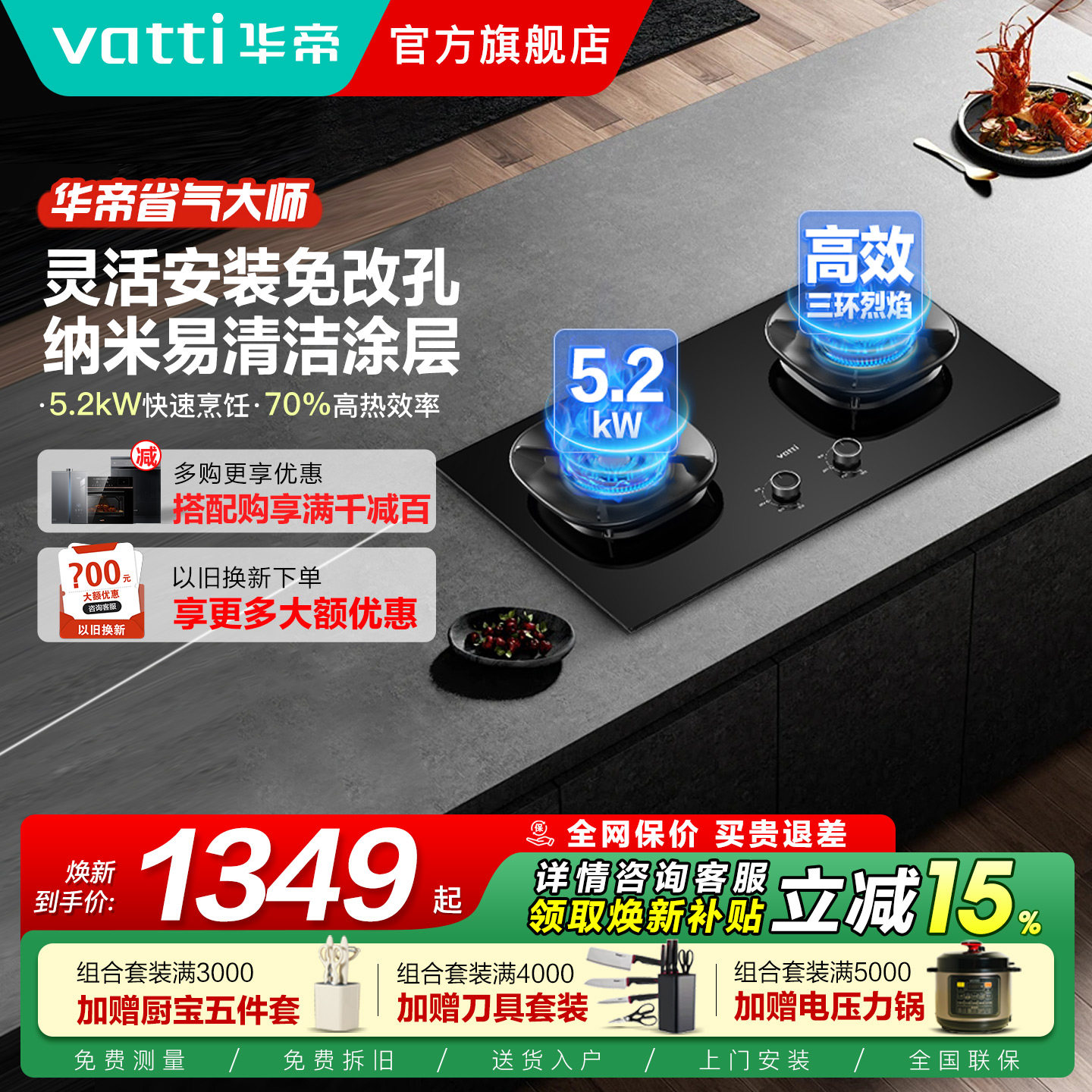 华帝燃气灶i10309/309D家用燃气灶嵌入式煤气灶家用灶台官