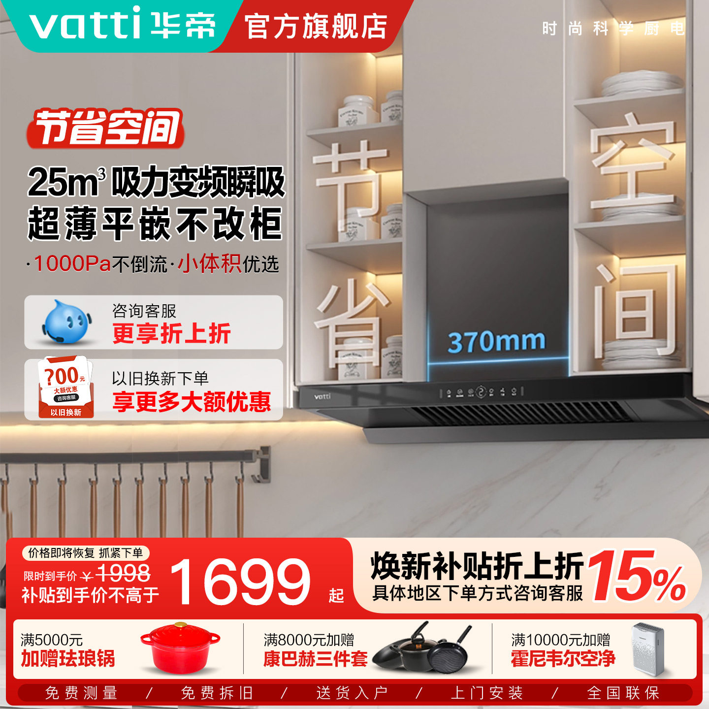 华帝烟机i11255/255P顶吸抽油烟机家用厨房变频大吸力官方旗舰店