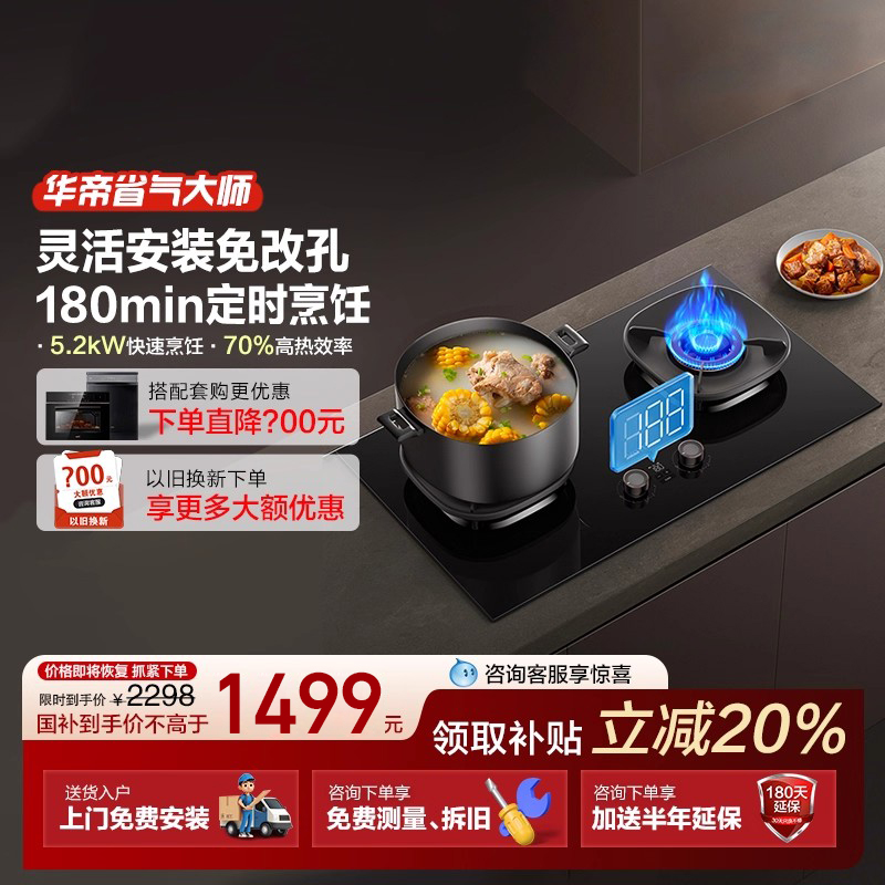 Vatti/华帝i10309D煤气灶家用双灶天然气液化气大火力旗舰