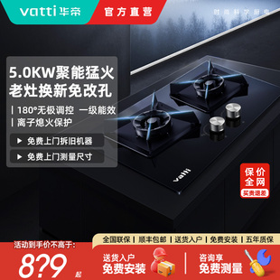 华帝i10059B燃气灶煤气灶家用厨房节能灶台天然气液化气