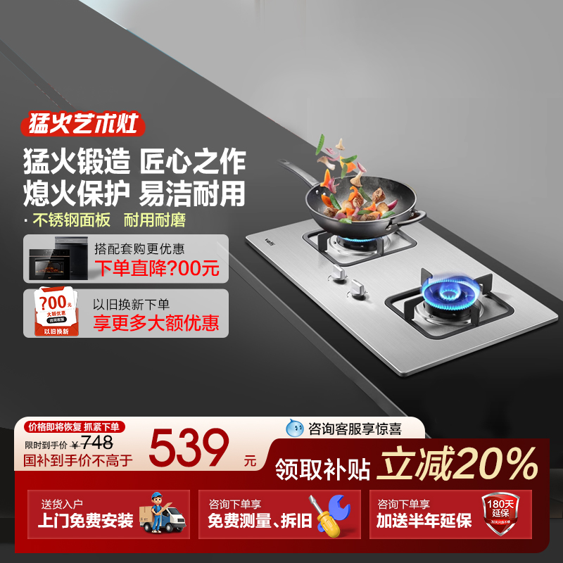 华帝燃气灶i10039A不锈钢燃气灶双灶家用天然气炉灶台液化气灶具