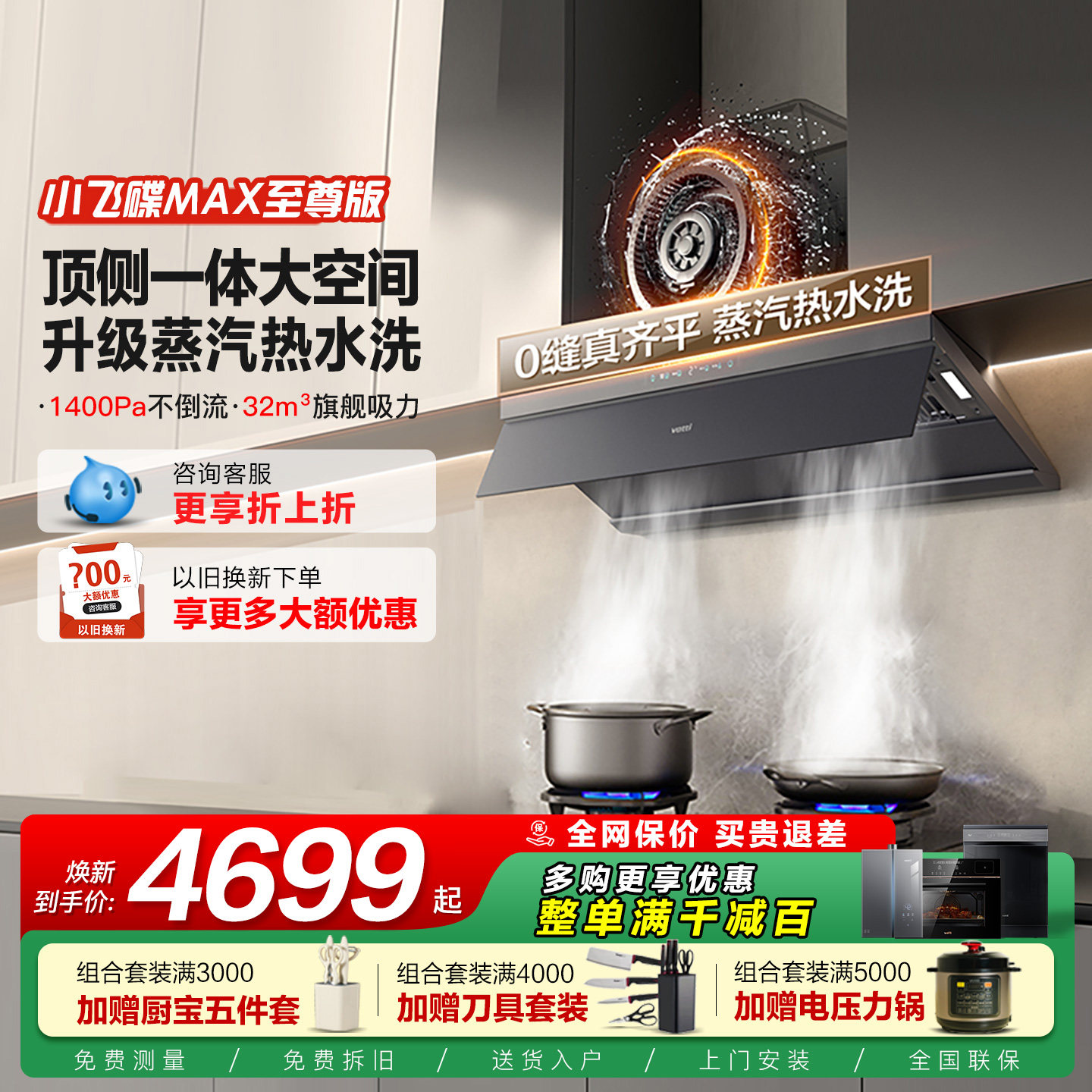 [华帝小飞碟Max]S66/S66P家用变频顶吸油烟机燃气灶套装官方正品