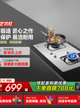 华帝燃气灶i10039A不锈钢燃气灶双灶家用天然气炉灶台官方正品