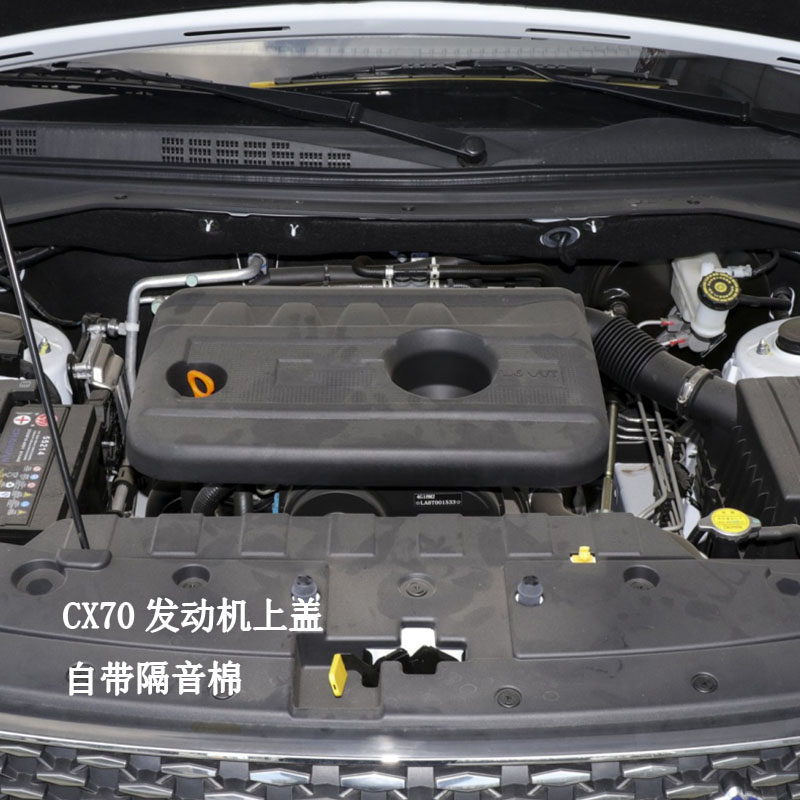 犇车傅CX70发动机上罩盖护板原车