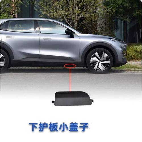 适配长安深蓝S05下边梁小盖侧裙小盖车身下护板盖板下侧裙前后盖