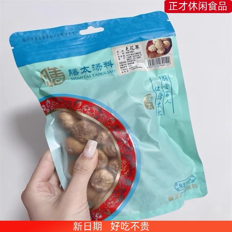 新日期膳太新货无花果干250g新疆自然生晒新鲜小零食清甜好吃煲汤