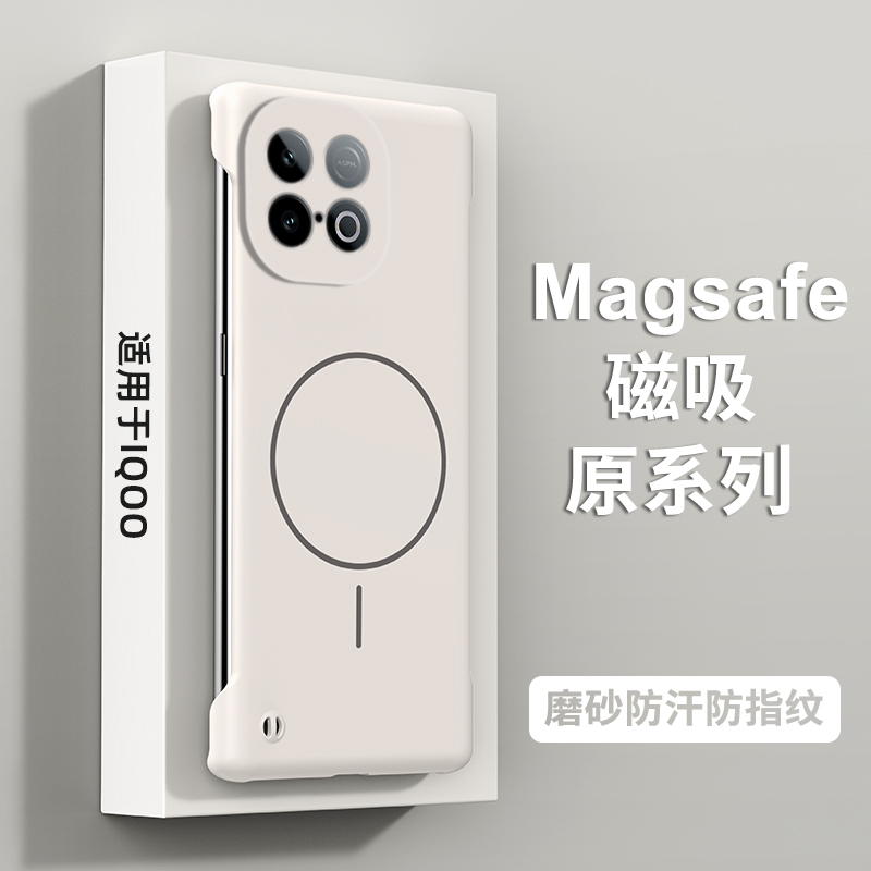 适用峰岩色Magsafe磁吸无线充电iqooz10turbo手机壳新款爱酷无边框微磨砂z10turbopro保护套防摔男女
