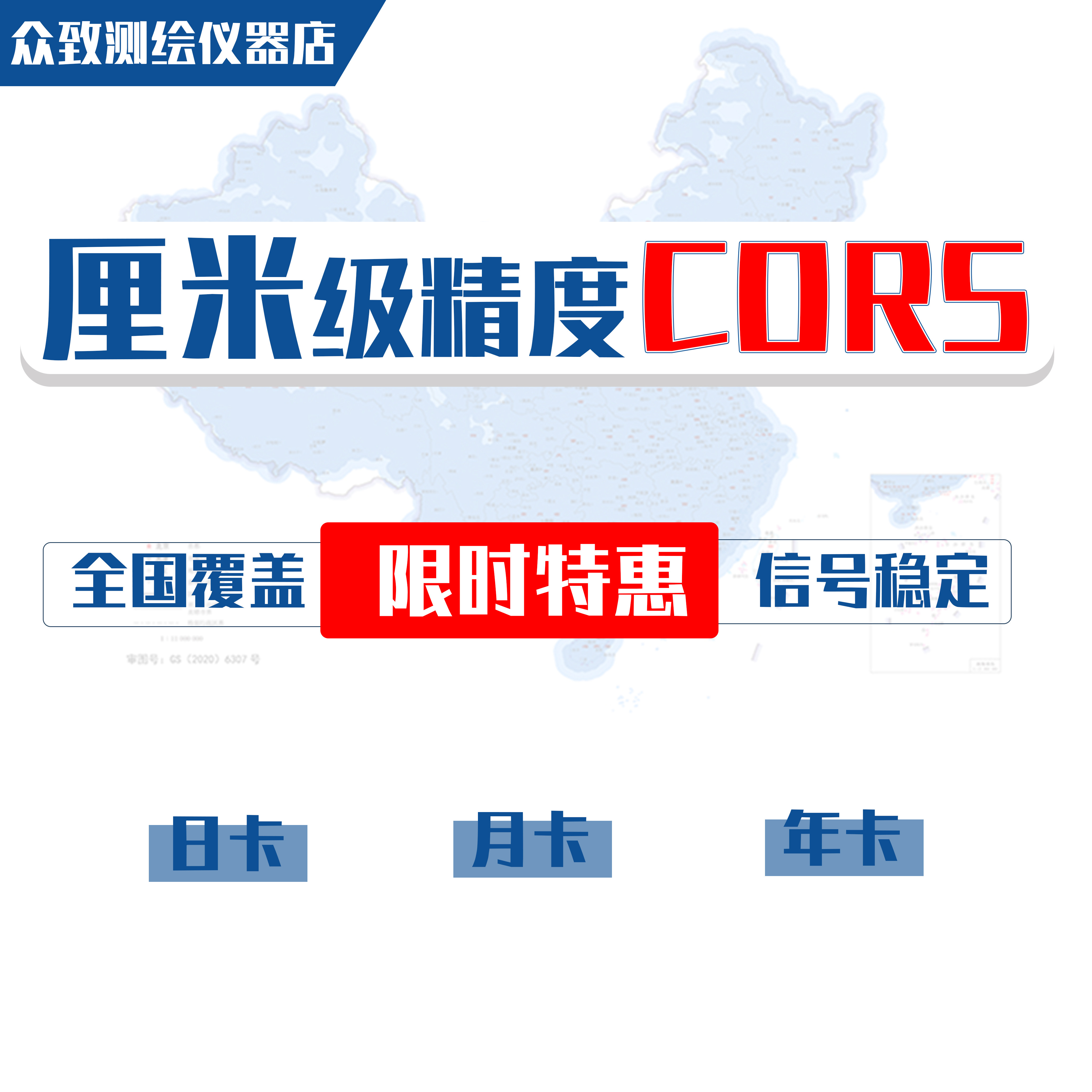 移动cors账号通用秒固定