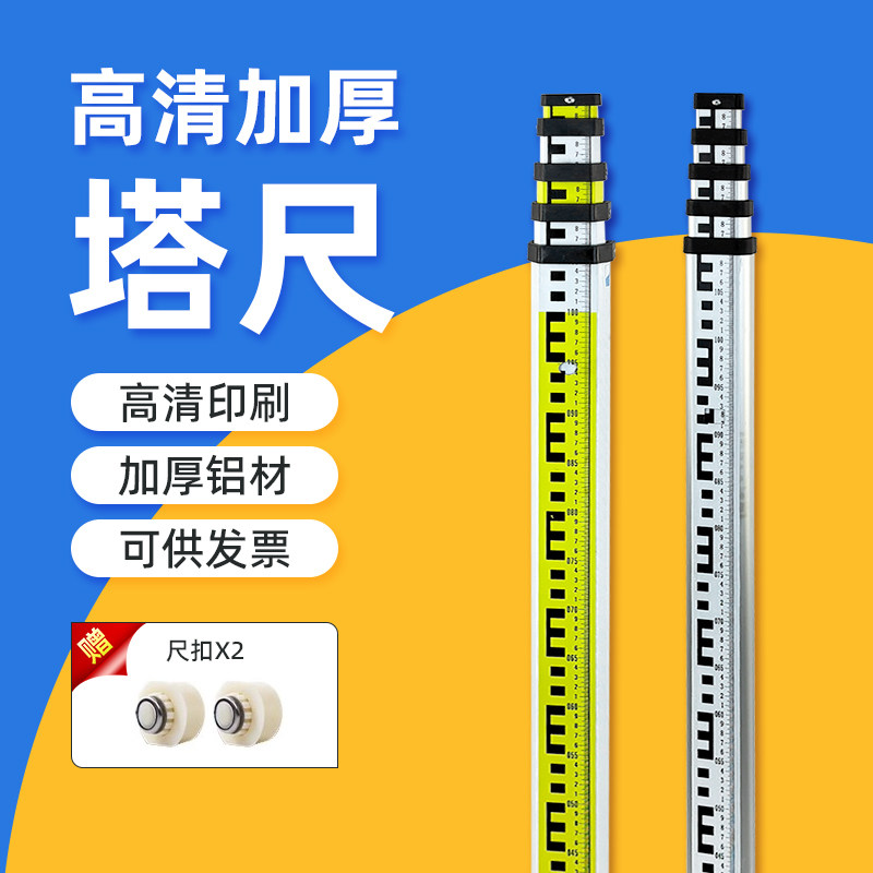 5米塔尺水准仪铝合金伸缩测量尺杆刻度量树标高尺水平仪标尺