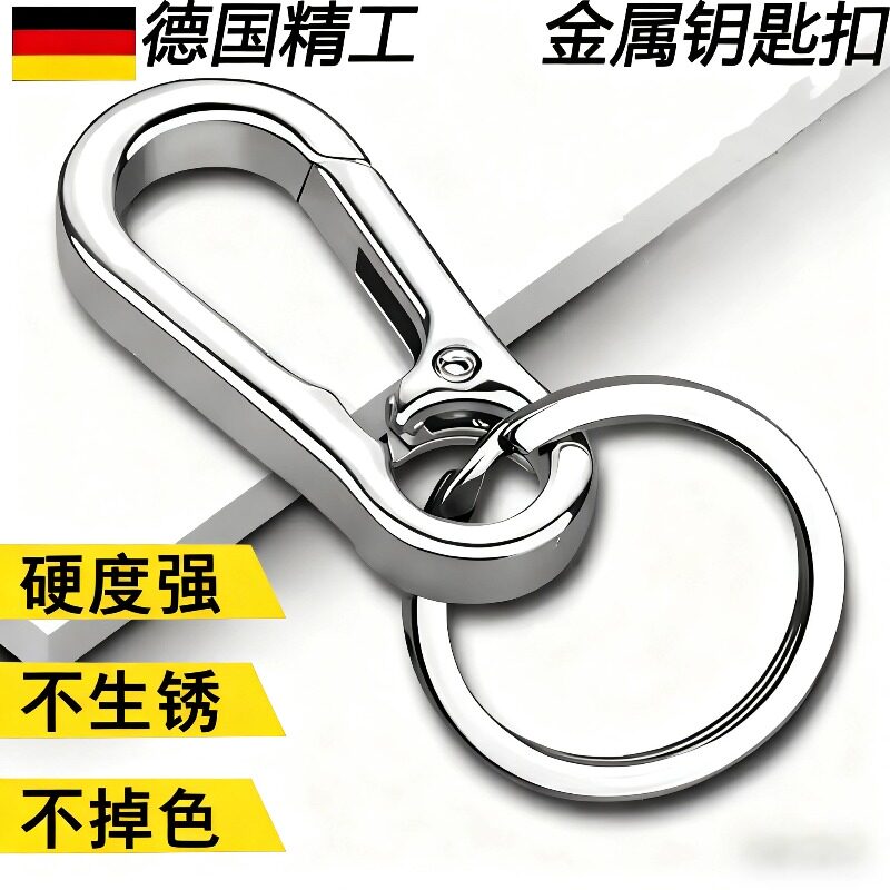 高档不锈钢钥匙扣汽车钥匙链挂件女士加厚锁匙扣男士挂件圈快挂环