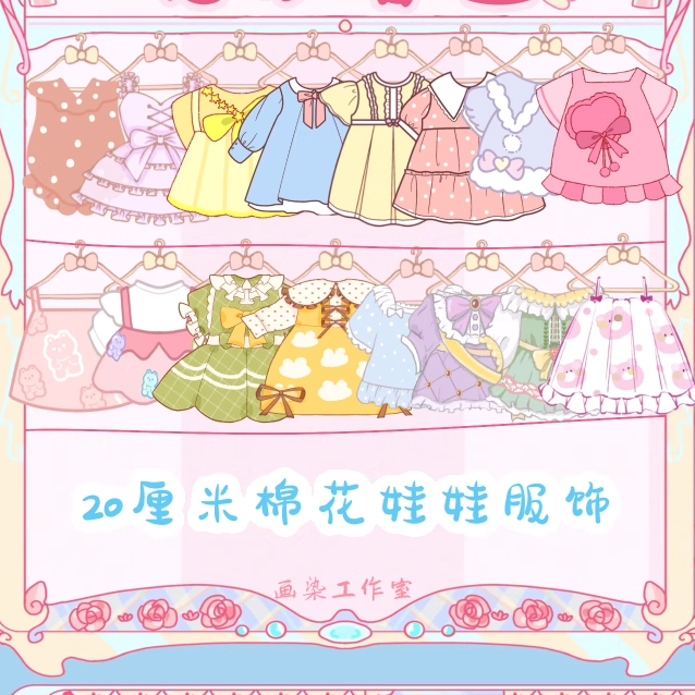 娃衣设计定制手工制作私生开团