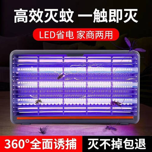 千居惠灭蚊灯家用商用灭蝇灯餐厅饭灭蚊子苍蝇神器室内驱蚊器灭虫