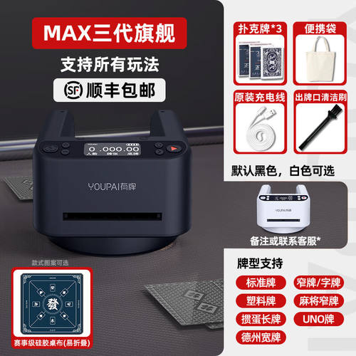 浴战全自动发牌机扑克机迷你纸牌机智能洗牌掼蛋德州斗地主扎X-三