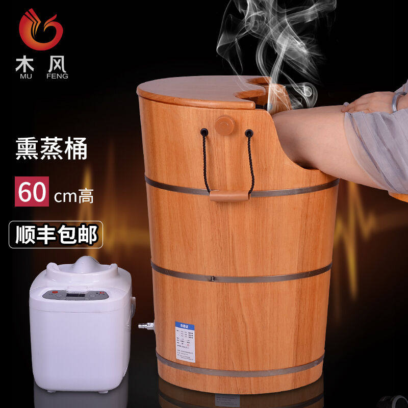 木风泡脚桶木桶蒸腿桶熏蒸桶蒸汽泡脚木桶汗蒸桶足浴桶家用高60cm