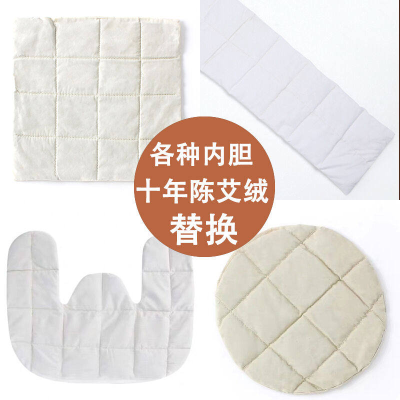 陈艾绒加热护具替换内芯艾草包海盐替换内胆护膝护肩护腰护颈蕲艾