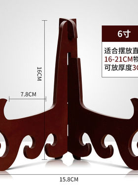 艺术瓷盘子支架实木托架托架实木装饰盘架托相框工艺品瓷盘架摆件