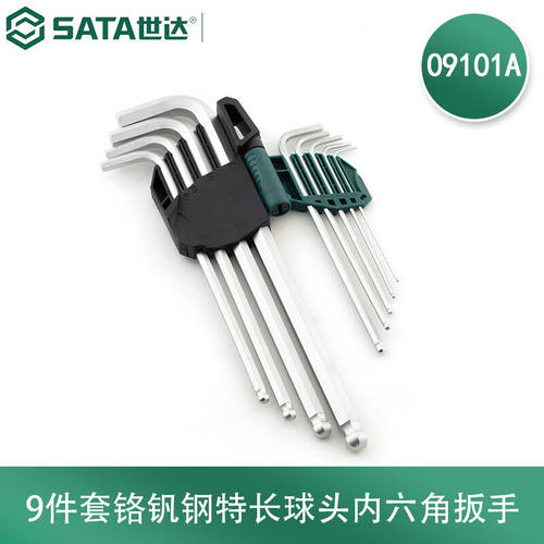 世达（SATA）工具内六角扳手9件套特长平头球头扳手工具套装09101