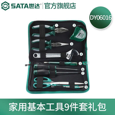 世达（SATA）DY06016维修工具箱套装多功能家庭维修工具组套9件工