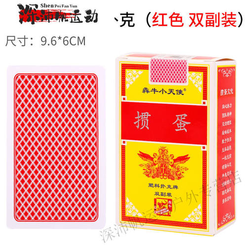 创京懿选惯蛋专用扑克掼蛋专用扑克牌犇牛塑料防水防折PVC惯蛋斗
