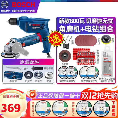 博世GWS800角磨机工业级打磨抛光机金属木材手磨机切割机角向磨光