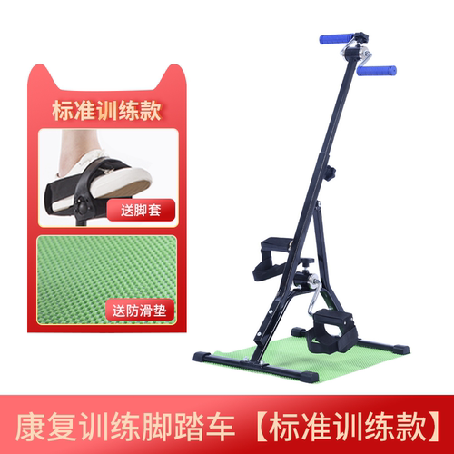 老人上下肢康复脚踏车中风偏瘫训练器材腿部手部力量锻炼康复机标