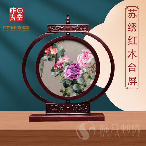 昨日青空刺绣工艺苏州双面绣桌面摆件苏绣摆台复古台屏中国风高端