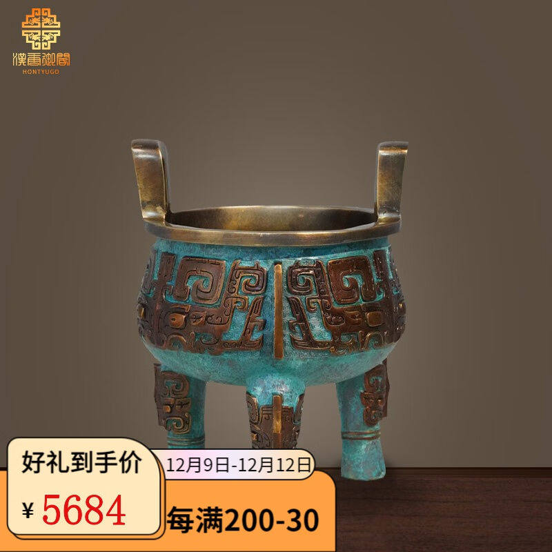汉唐御阁纯铜鼎摆件工艺品复古仿古青铜器客厅酒柜装饰品中式家居