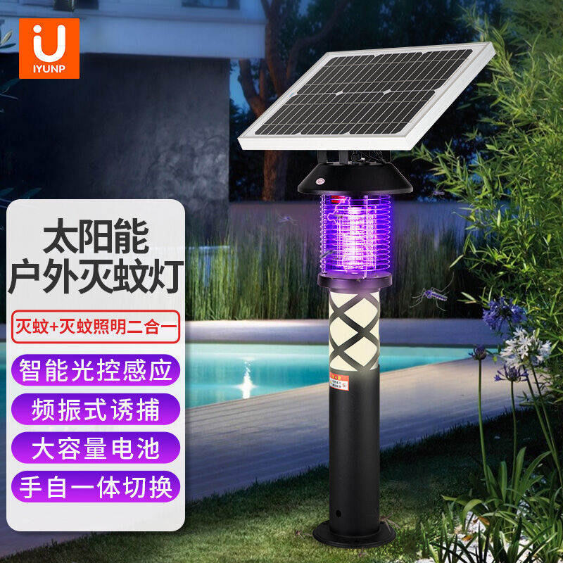 IYUNP别墅庭院公园花园草坪户外太阳能灭蚊灯室外防水灭虫灯光控